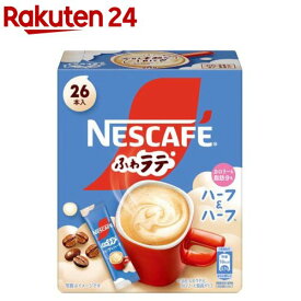 ネスカフェ エクセラ ふわラテ ハーフ＆ハーフ(26本入)【ネスカフェ(NESCAFE)】[スティックコーヒー カフェオレ カフェラテ 個包装]