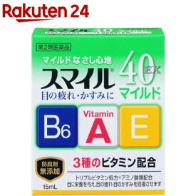 【第2類医薬品】スマイル40EX マイルドa(15ml)【スマイル】