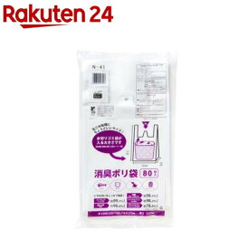 消臭ポリ袋 N-41(80枚)【ネクスタ】