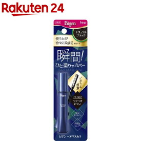 ビゲン ヘアマスカラ ナチュラルブラック(15ml)【ビゲン】[白髪隠し]