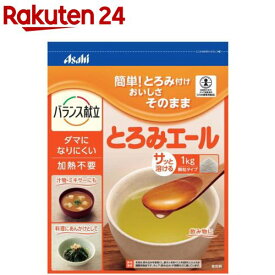 アサヒグループ食品 バランス献立 とろみエール(1kg)【アサヒグループ食品】