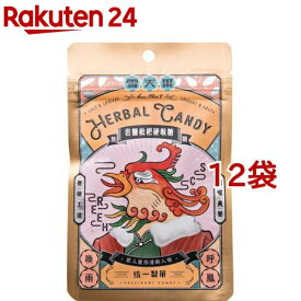 雪天果 台湾ハーブキャンディー びわ＆ソルト風味(30g*12袋セット)