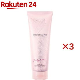 ココンシュペール アドバンスリペアパック(200g×3セット)【ココンシュペール】