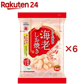 海老しお焼き(56g×6セット)