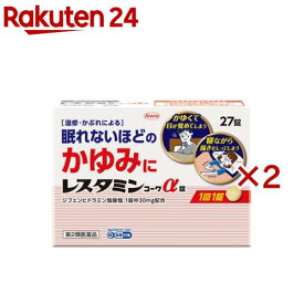 【第2類医薬品】レスタミンコーワα錠(27錠×2セット(セルフメディケーション税制対象))【レスタミンコーワ】
