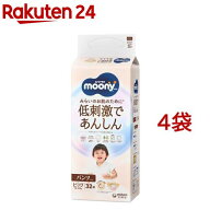 ムーニーマン 低刺激であんしん ビッグ 12kg〜22kg 紙おむつ パンツ(32枚入*4袋セット)【ムーニーマンナ…