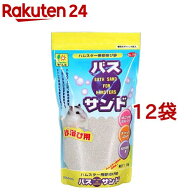 バス・サンド ハムスター用(1kg*12袋セット)