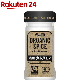 ORGANIC SPICE 有機 カルダモン パウダー(20g)[エスビー食品 オーガニック 香辛料 スパイス]