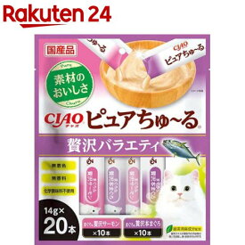 CIAOピュアちゅ〜る 贅沢バラエティ(14g×20本)