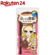 ヒロインメイク スムースリキッドアイライナー スーパーキープ02(0.4ml)【ヒロインメイク】[アイライナー…