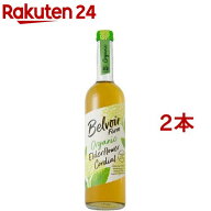 ユウキ食品 オーガニックコーディアル エルダーフラワー(500ml*2本セット)【有機コーディアル】[希釈ドリ…