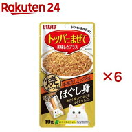 いなば ほぐし身 焼かつお 本格だしミックス味 猫用(10g×6セット)