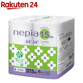 ネピア ネピネピ トイレットペーパー 1.5倍巻 ダブル 無香料(37.5m×8ロール)【ネピア(nepia)】