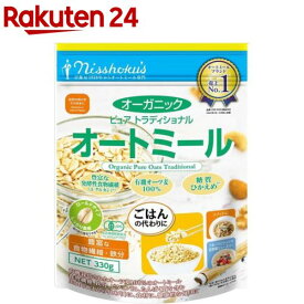 日食 オーガニック ピュア トラディショナル オートミール(330g)[ロールドタイプ 糖質ひかえめ 日本食品製造]