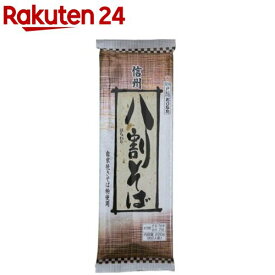 おびなた 信州八割そば(220g)【おびなた】