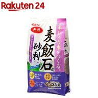麦飯石の砂利(2.5kg)