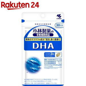 DHA 約30日分 長く健康に過ごしたい方に(90粒入り)【小林製薬の栄養補助食品】
