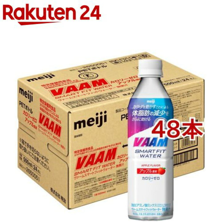 ケース販売 明治 スマートフィットウォーター VAAM ヴァーム ケース販売 明治 スマートフィットウォーター VAAM ヴァーム