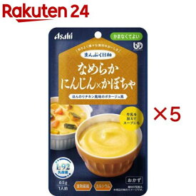 アサヒグループ食品まんぷく日和 なめらかにんじん×かぼちゃ(65g×5セット)【まんぷく日和】