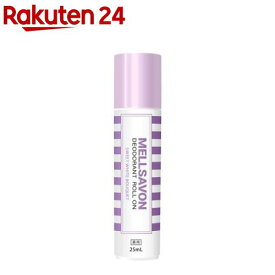 メルサボン 薬用デオドラントロールオン スイートホワイトブーケ(25ml)【メルサボン】