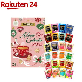 【企画品】トワイニング アドベントティーカレンダー 2025(24袋入)