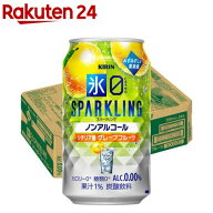 キリン 氷ゼロ スパークリング シチリア産グレープフルーツ(350ml×24本入)【キリン】
