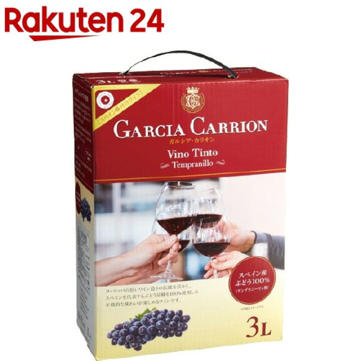 楽天市場 サッポロ ガルシア カリオン テンプラニーニョ バッグインボックス 3000ml ガルシア カリオン 楽天24