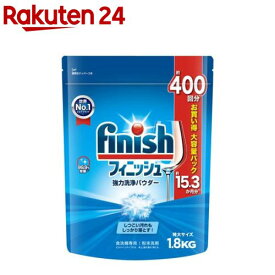 フィニッシュ 食洗機専用 粉末洗剤 強力洗浄パウダー(1.8kg)【フィニッシュ】