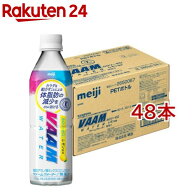 ヴァームウォーター レモン風味(500ml*48本セット)【ヴァーム(VAAM)】