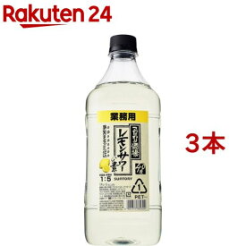 サントリー こだわり酒場のレモンサワーの素 コンク レモンサワー 業務用(1800ml／1.8L*3本セット)【こだわり酒場レモンサワーの素】