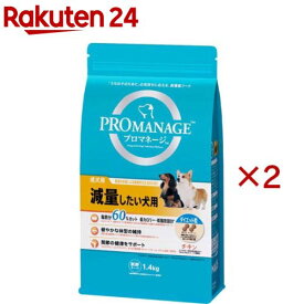 プロマネージ 成犬用 減量したい犬用 チキン ドッグフード ダイエット粒(1.4kg×2セット)【プロマネージ】