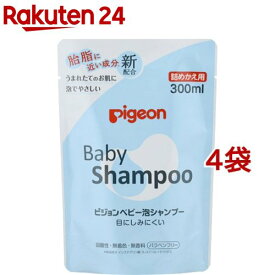 楽天市場 ベビーシャンプーの通販