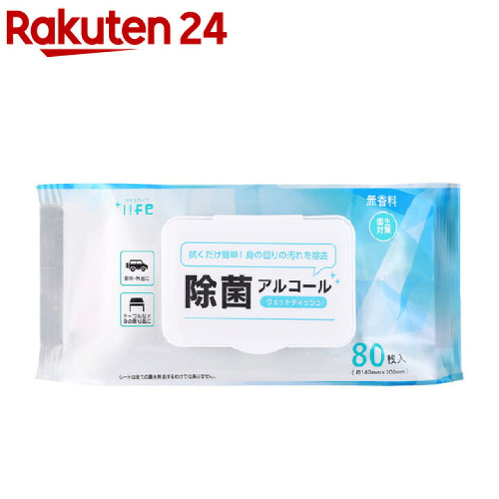 楽天市場】除菌アルコール ウェットティッシュ(80枚入) : 楽天24 楽天市場】除菌アルコール ウェットティッシュ(80枚入) : 楽天24
