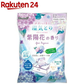 【企画品】ドライ＆ドライUP引き出し・衣装ケース用紫陽花の香り除湿剤(12シート入)【ドライ＆ドライアップ】