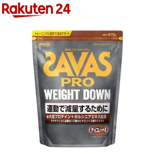 楽天市場 ザバス アスリート ウェイトダウン チョコレート風味 約45食分 945g Meijiau04 ザバス Savas 楽天24