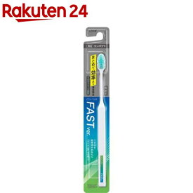 OCH-TUNE ハブラシ FAST(1本)