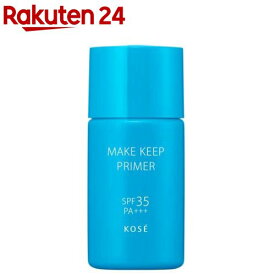 【企画品】メイク キープ プライマー UV COOL(25g)【コーセーコスメニエンス】