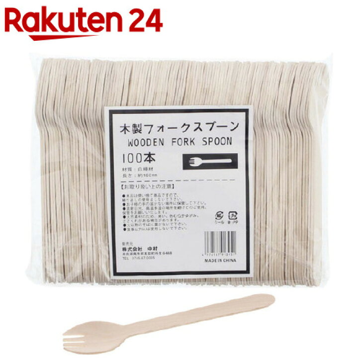 楽天市場 木製使い捨てフォークスプーン 100本入 楽天24