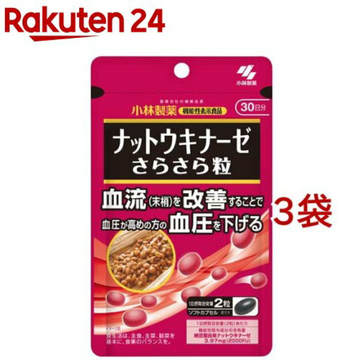 楽天市場】小林製薬の機能性表示食品 ナットウキナーゼ さらさら粒(60  
