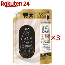 レノア オードリュクス 柔軟剤 リリー＆ジャスミン 詰め替え 特大(680mL×3セット)【レノア オードリュクス】