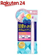 ネイルネイル キューティクルケアペン(1.7g)【ネイルネイル】