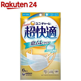 超快適マスク 息ムレクリアタイプ ふつう 不織布マスク(6枚入)【超快適マスク】[花粉対策 かぜ対策 予防]