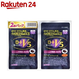 ロートV5(30粒×2袋)