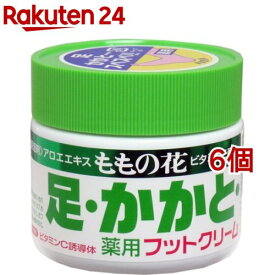 ももの花 薬用フットクリーム(70g*6個セット)【ももの花】