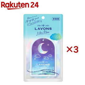 ラボン トゥザムーン ベッドルーム ペーパーフレグランス ノクターナルブルーの香り(3セット)【ラボン(LAVONS)】