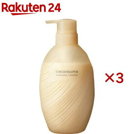 ココンシュペール スリーク＆リッチ インナーコンフォート シャンプー ポンプ(500ml×3セット)【ココンシュペール】