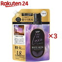 レノア オードリュクス 柔軟剤 ホワイトムスク 詰め替え 特大(680mL×3セット)【レノア オードリュクス】