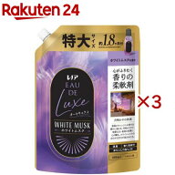 レノア オードリュクス 柔軟剤 ホワイトムスク 詰め替え 特大(680mL×3セット)【レノア オードリュクス】