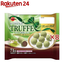 トリュフ抹茶ミルク(71g×8セット)