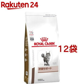 ロイヤルカナン 猫用 肝臓サポート ドライ(500g*12袋セット)【ロイヤルカナン療法食】